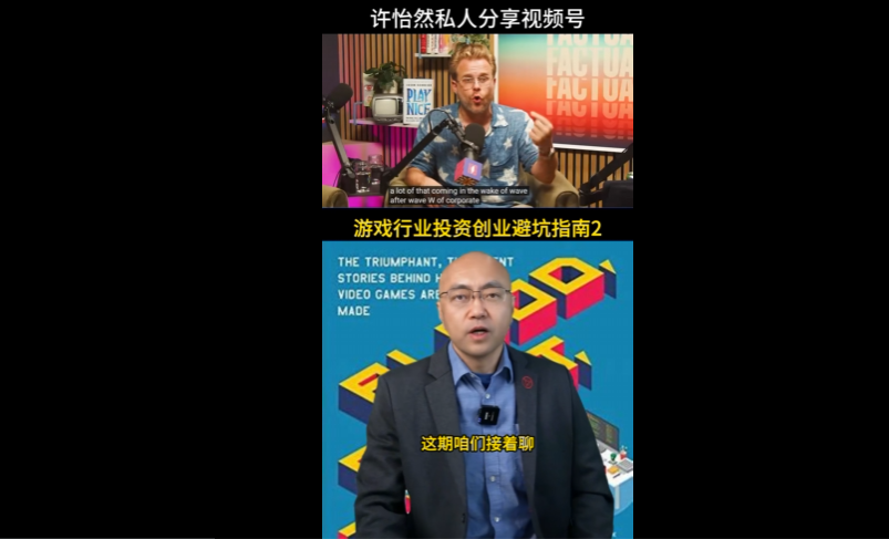 游戏行业投资创业避坑指南2