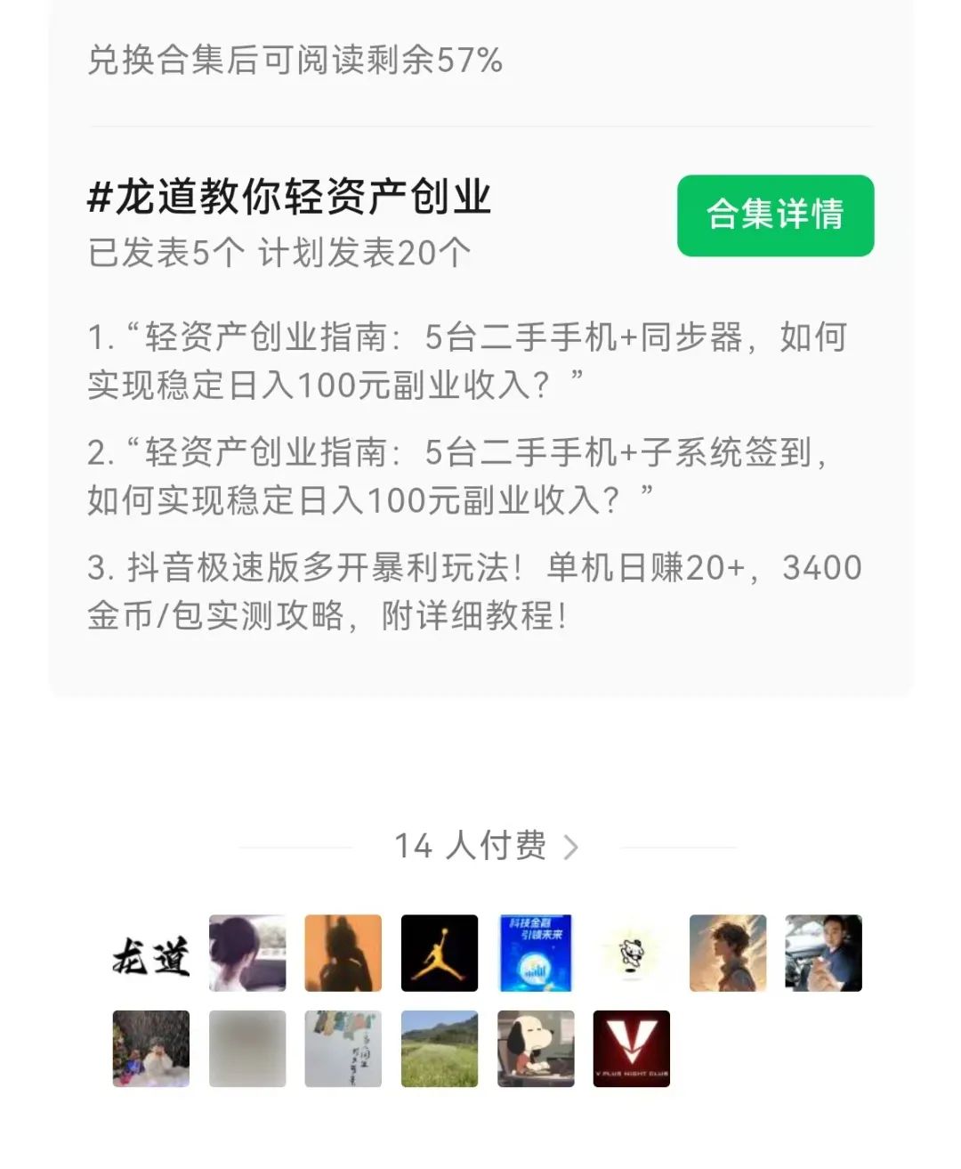 "2025年普通人做自媒体还能翻身吗？零成本做轻资