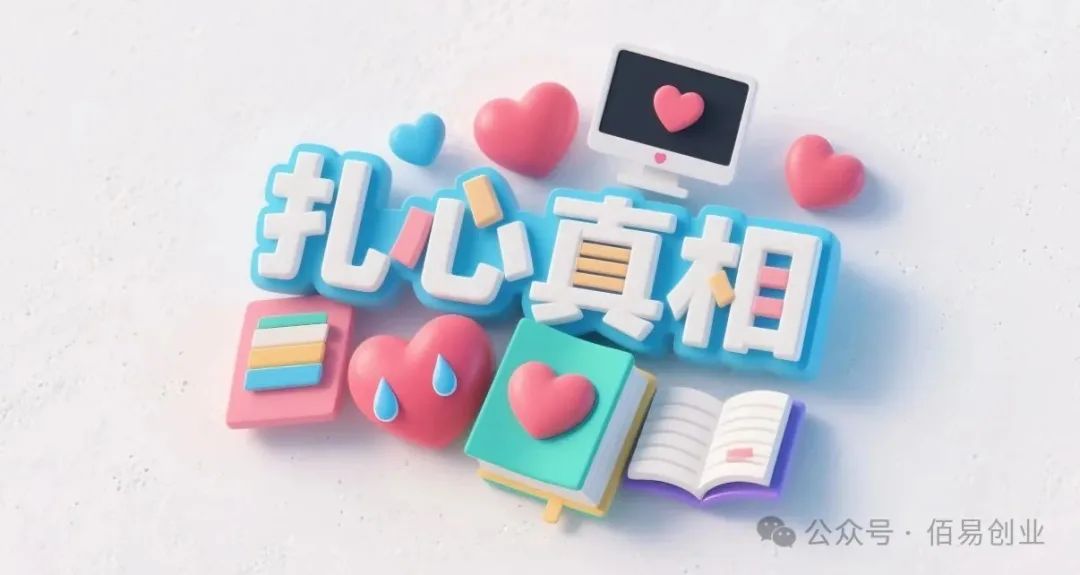 只有领悟了这些真相，你才能在自媒体创业中赚到大钱