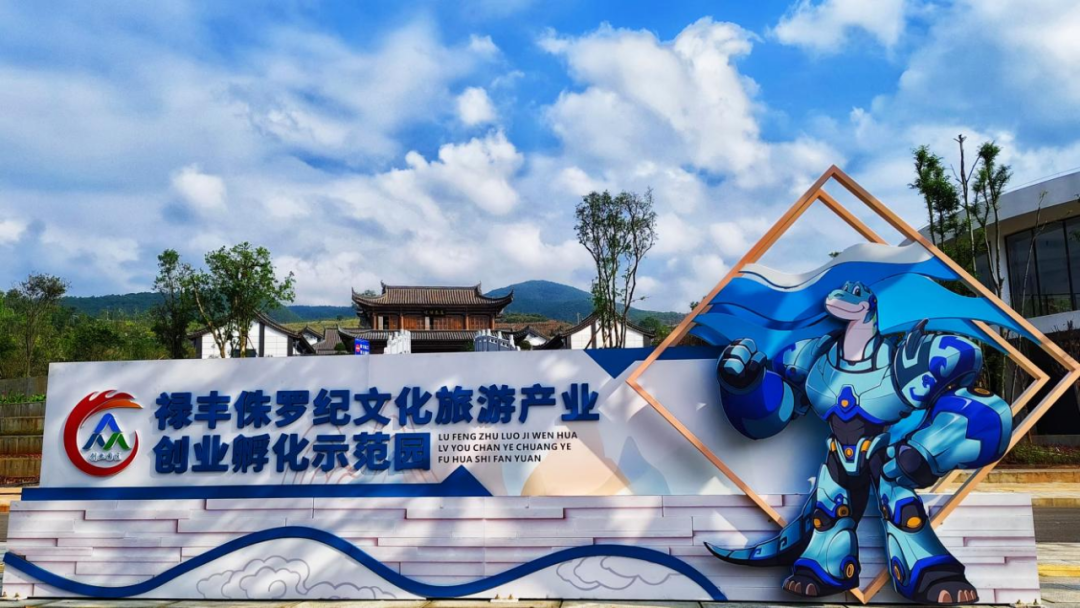 禄丰市：打好特色创业平台建设“组合拳”