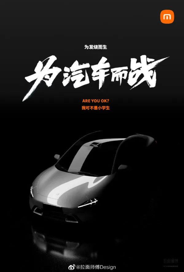 小米汽车