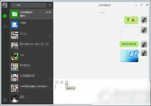 微信界面