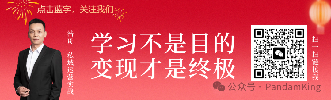 分享浩哥20年创业故事