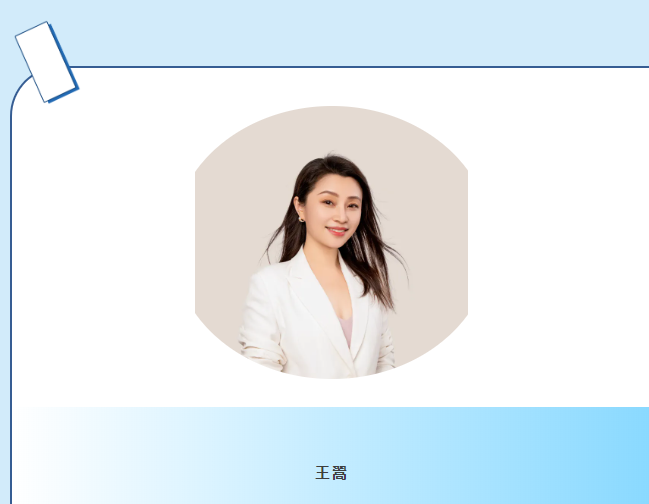 王翯：《那些杀不死你的至暗时刻，都将铸就你的辉煌》